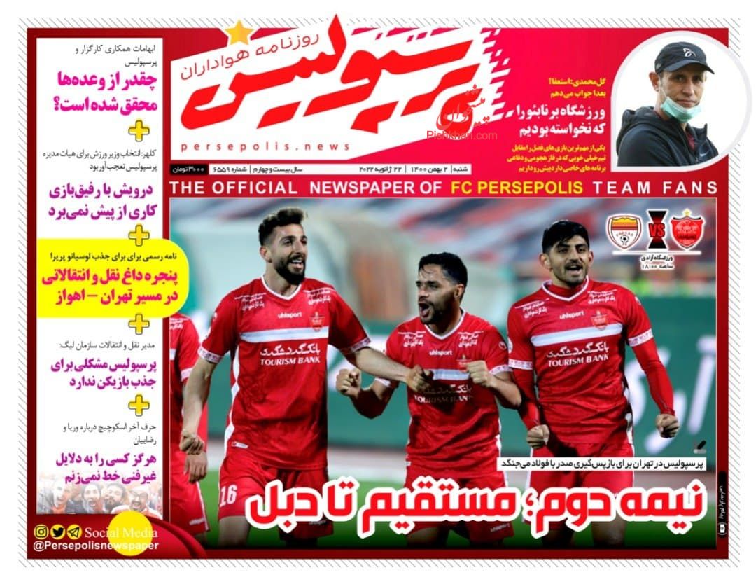 عناوین اخبار روزنامه پرسپولیس در روز شنبه ۲ بهمن