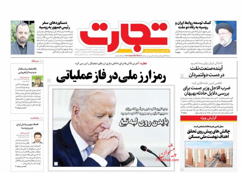 عناوین اخبار روزنامه تجارت در روز شنبه ۲ بهمن