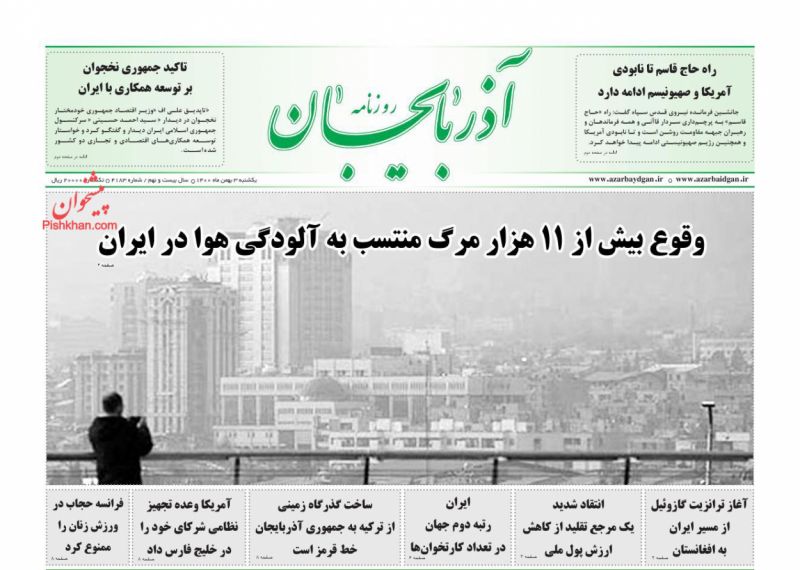 عناوین اخبار روزنامه آذربایجان در روز یکشنبه‌ ۳ بهمن