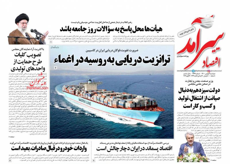 عناوین اخبار روزنامه اقتصاد سرآمد در روز دوشنبه ۴ بهمن
