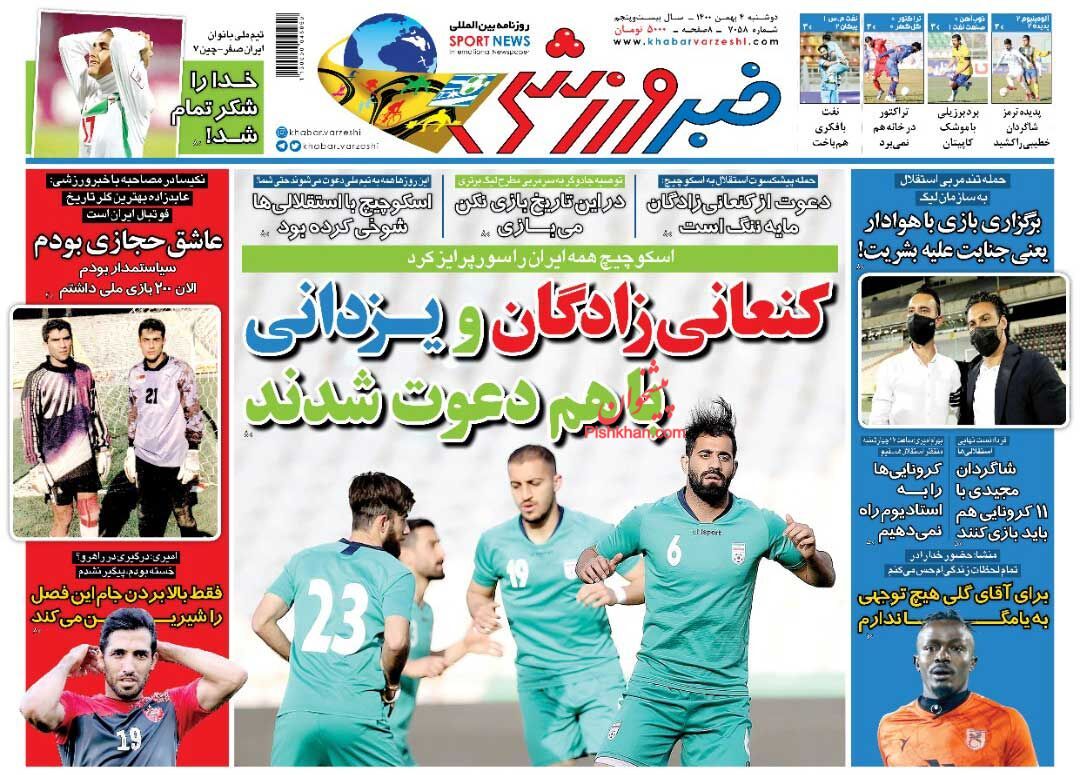 عناوین اخبار روزنامه خبر ورزشی در روز دوشنبه ۴ بهمن