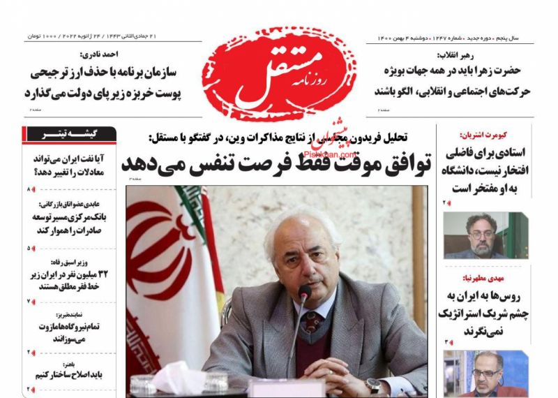 عناوین اخبار روزنامه مستقل در روز دوشنبه ۴ بهمن