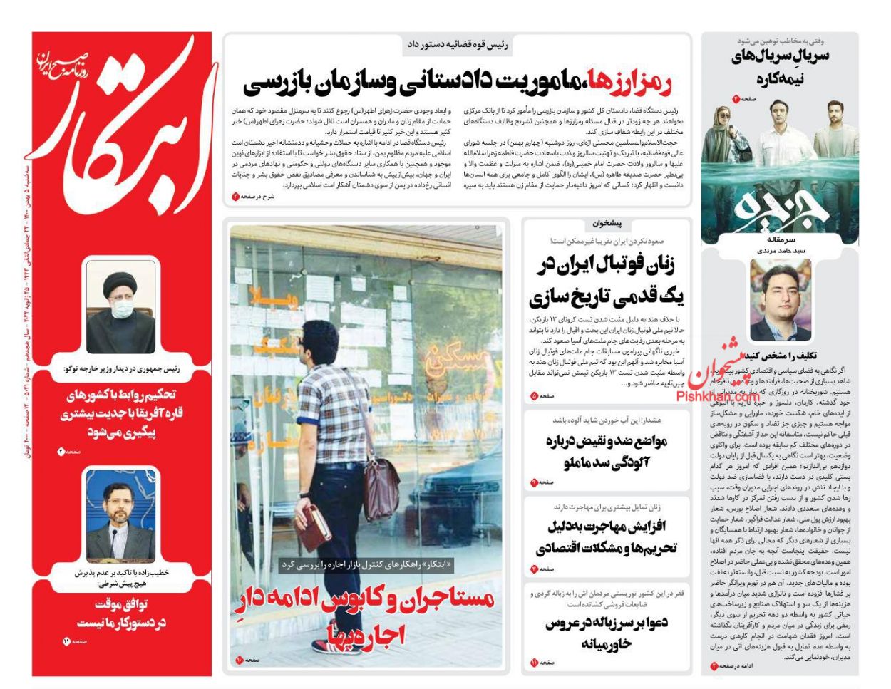 عناوین اخبار روزنامه ابتکار در روز سه‌شنبه ۵ بهمن