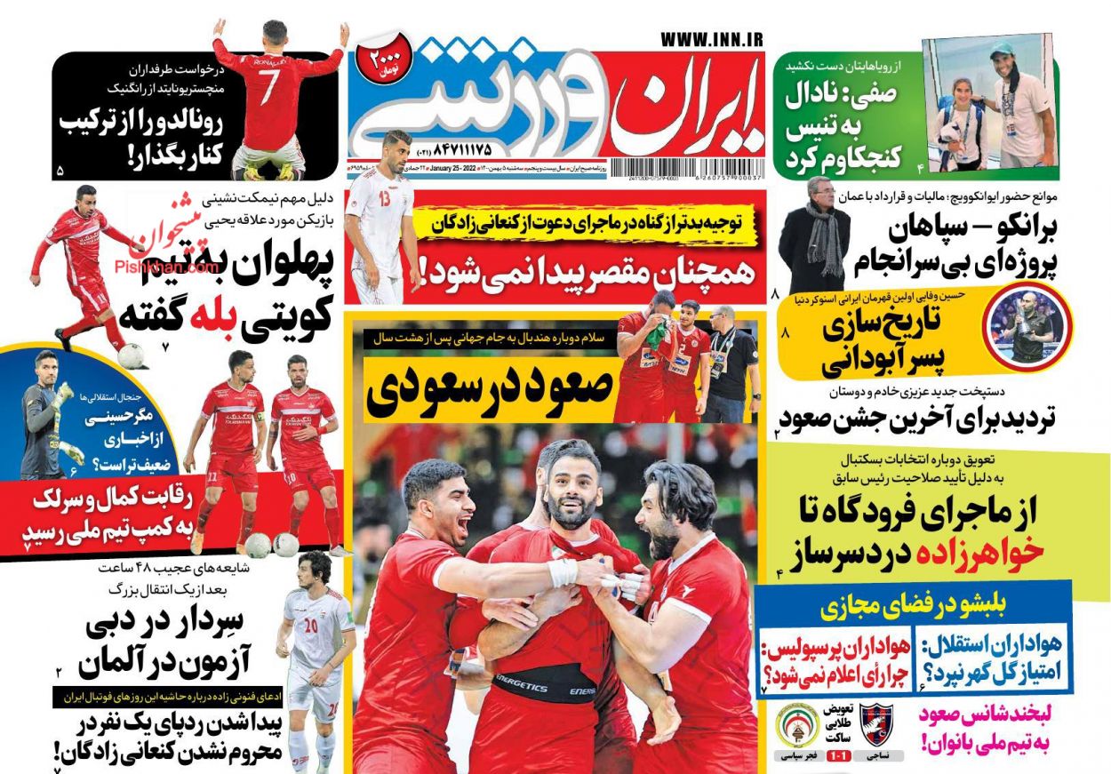 عناوین اخبار روزنامه ایران ورزشی در روز سه‌شنبه ۵ بهمن