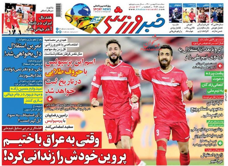 عناوین اخبار روزنامه خبر ورزشی در روز سه‌شنبه ۵ بهمن