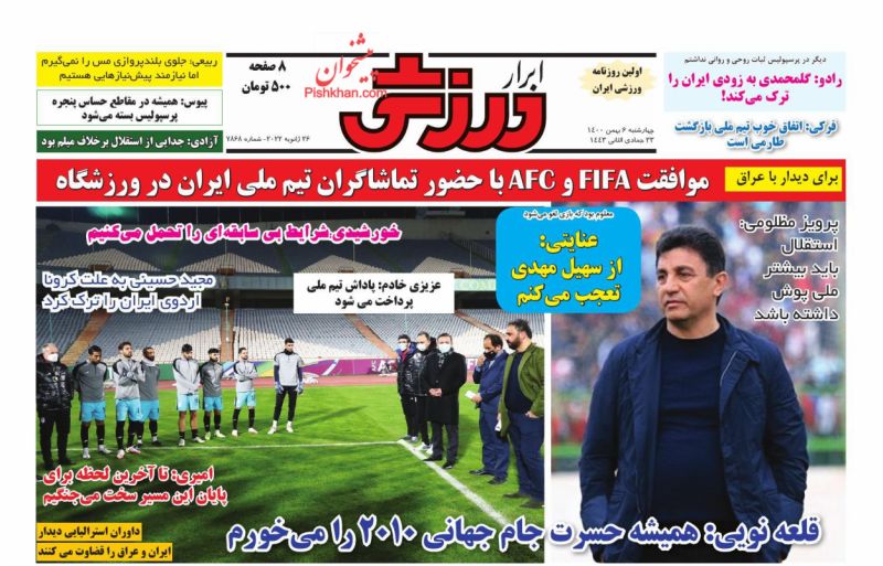 عناوین اخبار روزنامه ابرار ورزشى در روز چهارشنبه ۶ بهمن