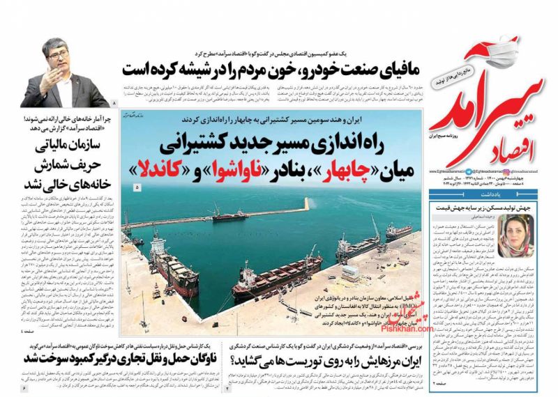 عناوین اخبار روزنامه اقتصاد سرآمد در روز چهارشنبه ۶ بهمن