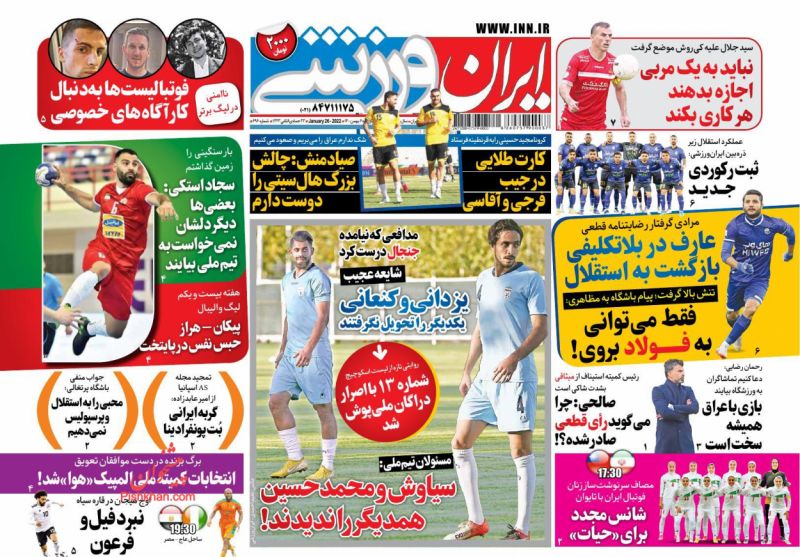 عناوین اخبار روزنامه ایران ورزشی در روز چهارشنبه ۶ بهمن