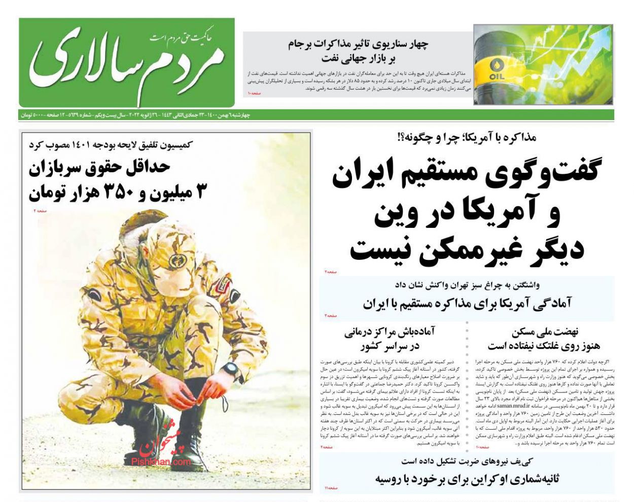 عناوین اخبار روزنامه مردم سالاری در روز چهارشنبه ۶ بهمن