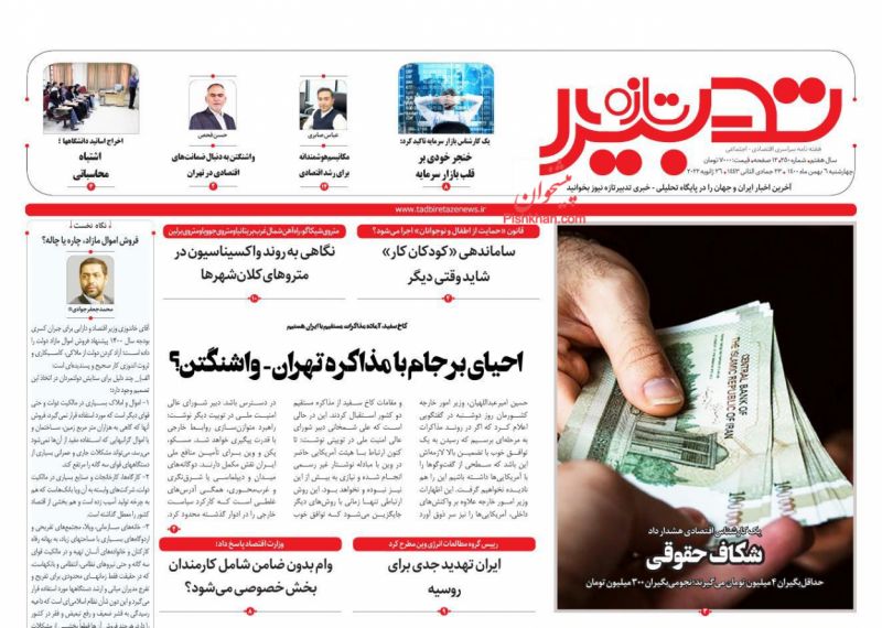 عناوین اخبار روزنامه تدبیر تازه در روز چهارشنبه ۶ بهمن
