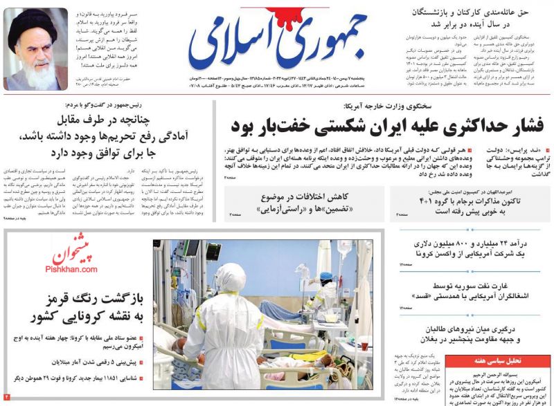 عناوین اخبار روزنامه جمهوری اسلامی در روز پنجشنبه ۷ بهمن