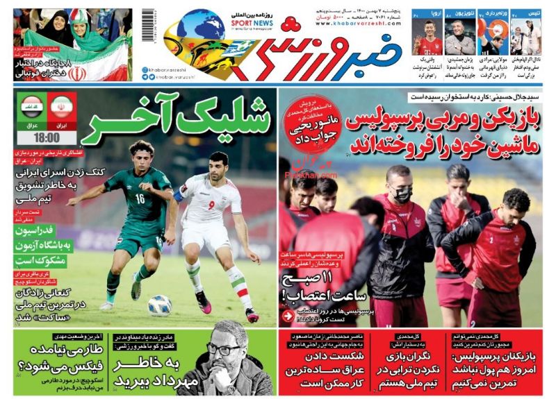 عناوین اخبار روزنامه خبر ورزشی در روز پنجشنبه ۷ بهمن