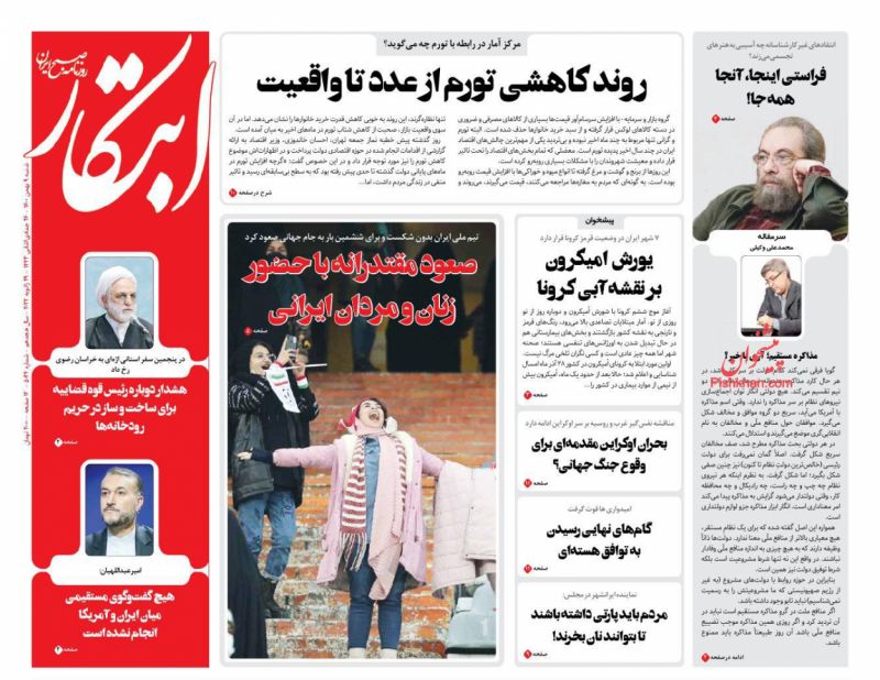 عناوین اخبار روزنامه ابتکار در روز شنبه ۹ بهمن
