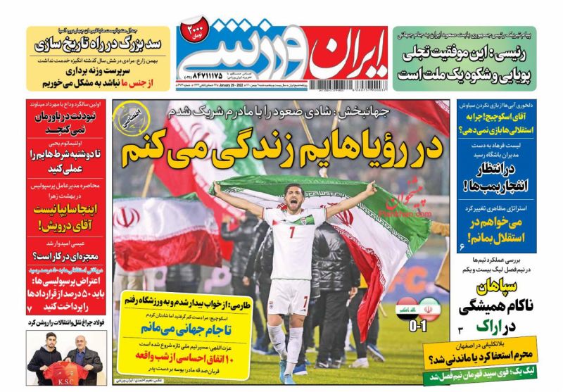 عناوین اخبار روزنامه ایران ورزشی در روز شنبه ۹ بهمن