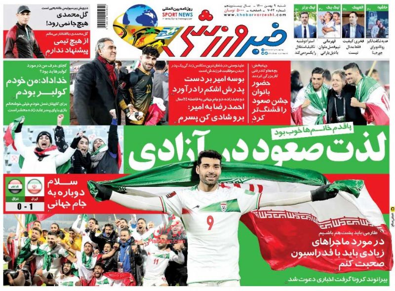 عناوین اخبار روزنامه خبر ورزشی در روز شنبه ۹ بهمن