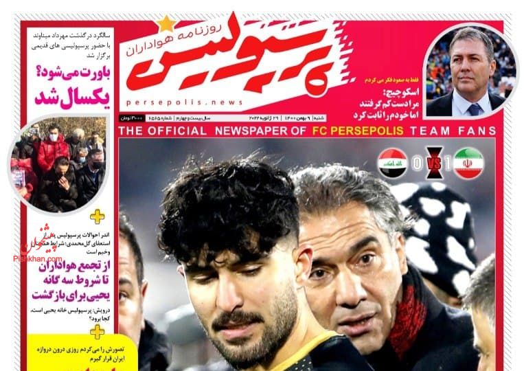 عناوین اخبار روزنامه پرسپولیس در روز شنبه ۹ بهمن