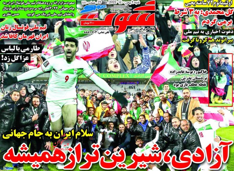 عناوین اخبار روزنامه شوت در روز شنبه ۹ بهمن