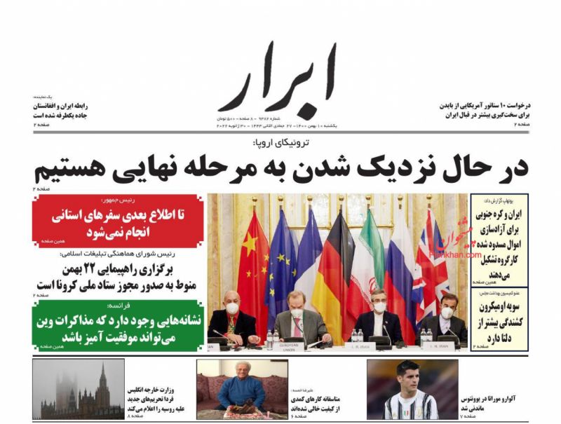عناوین اخبار روزنامه ابرار در روز یکشنبه‌ ۱۰ بهمن