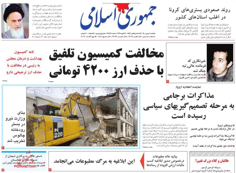 عناوین اخبار روزنامه جمهوری اسلامی در روز یکشنبه‌ ۱۰ بهمن