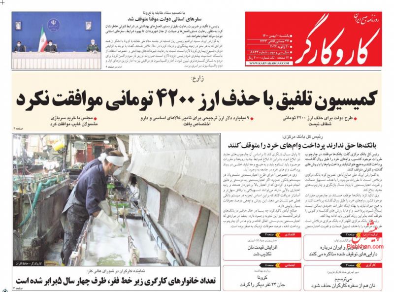عناوین اخبار روزنامه کار و کارگر در روز یکشنبه‌ ۱۰ بهمن