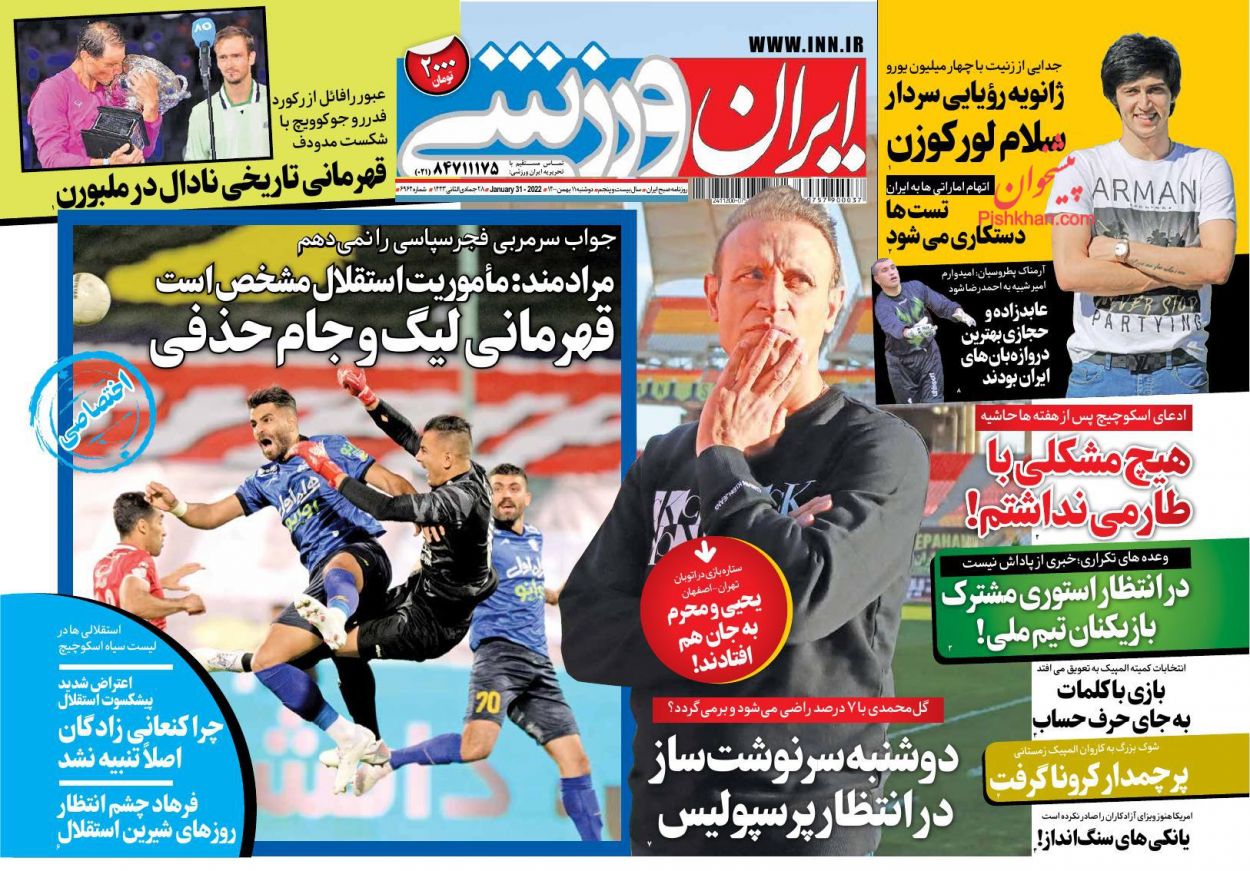 عناوین اخبار روزنامه ایران ورزشی در روز دوشنبه ۱۱ بهمن