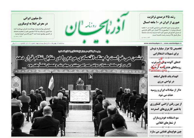 عناوین اخبار روزنامه آذربایجان در روز سه‌شنبه ۱۲ بهمن