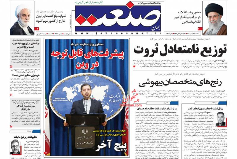 عناوین اخبار روزنامه جهان صنعت در روز سه‌شنبه ۱۲ بهمن