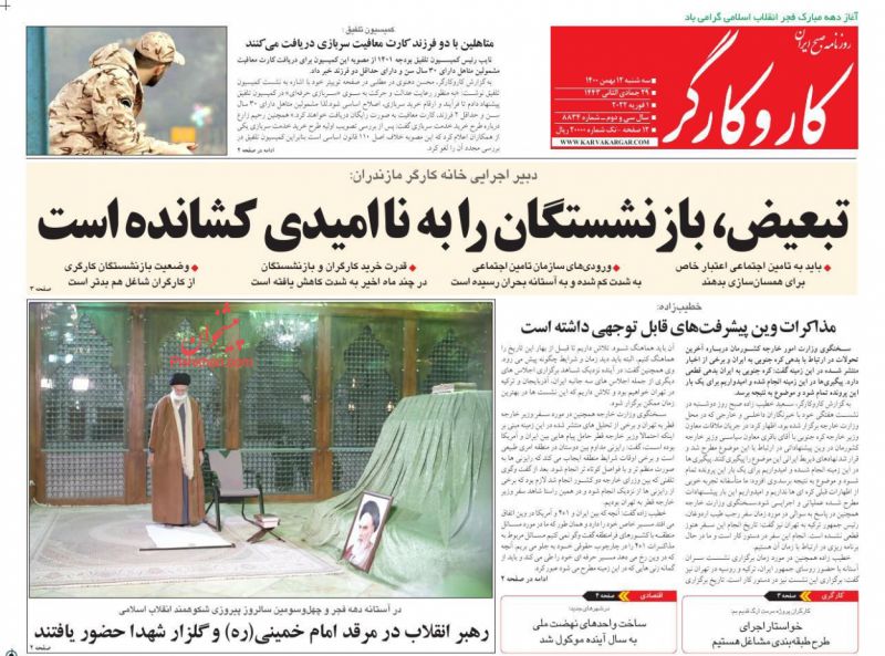 عناوین اخبار روزنامه کار و کارگر در روز سه‌شنبه ۱۲ بهمن