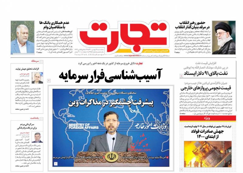 عناوین اخبار روزنامه تجارت در روز سه‌شنبه ۱۲ بهمن