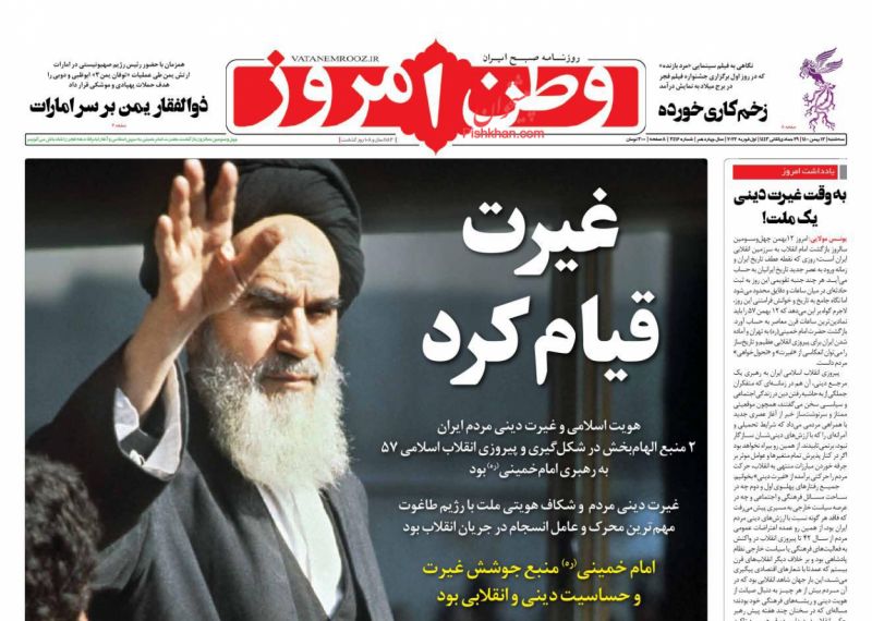 عناوین اخبار روزنامه وطن امروز در روز سه‌شنبه ۱۲ بهمن