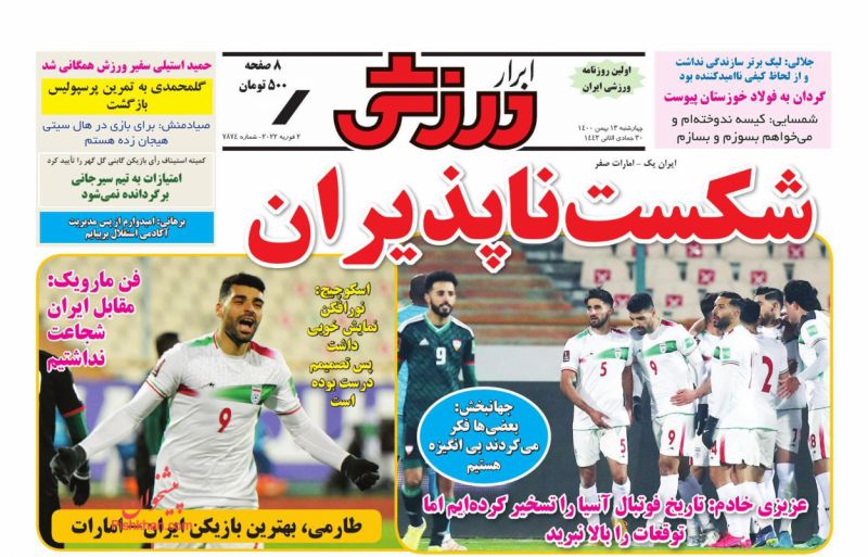 عناوین اخبار روزنامه ابرار ورزشى در روز چهارشنبه ۱۳ بهمن
