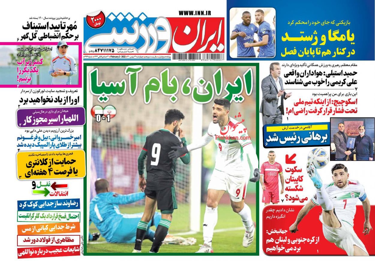 عناوین اخبار روزنامه ایران ورزشی در روز چهارشنبه ۱۳ بهمن