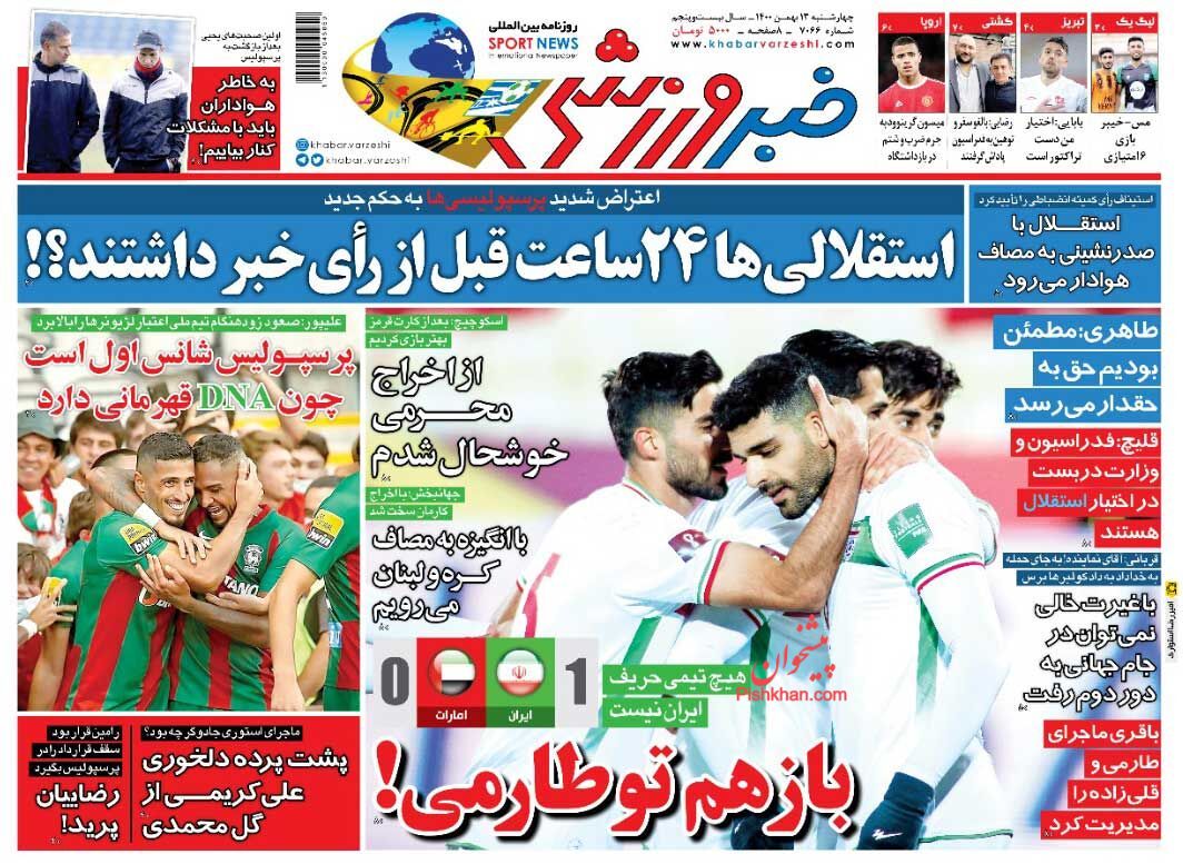 عناوین اخبار روزنامه خبر ورزشی در روز چهارشنبه ۱۳ بهمن