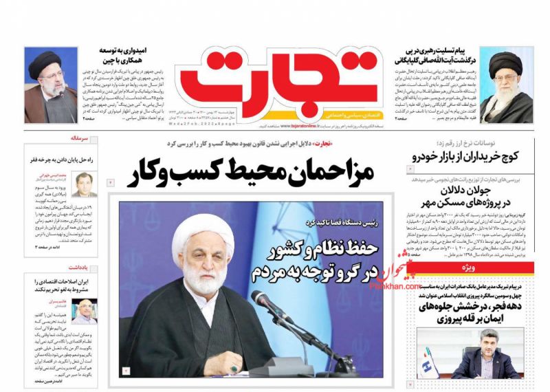 عناوین اخبار روزنامه تجارت در روز چهارشنبه ۱۳ بهمن