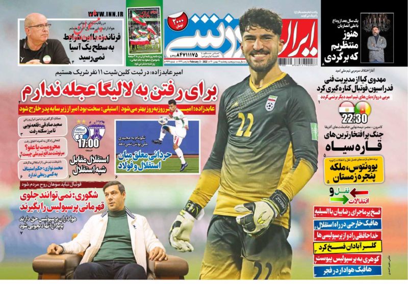 عناوین اخبار روزنامه ایران ورزشی در روز پنجشنبه ۱۴ بهمن