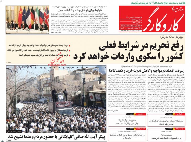 عناوین اخبار روزنامه کار و کارگر در روز پنجشنبه ۱۴ بهمن