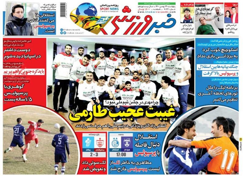 عناوین اخبار روزنامه خبر ورزشی در روز پنجشنبه ۱۴ بهمن