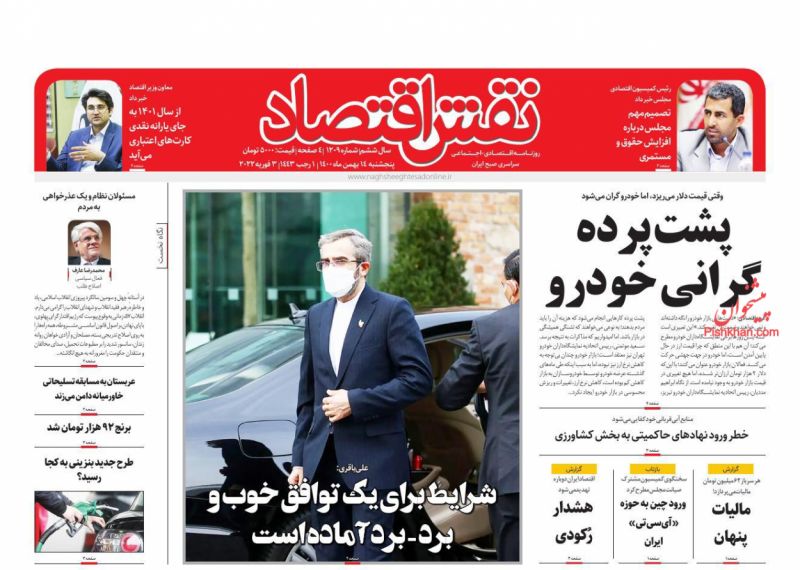 عناوین اخبار روزنامه تدبیر تازه در روز پنجشنبه ۱۴ بهمن