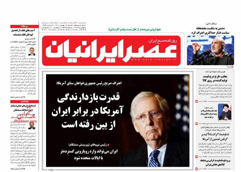 عناوین اخبار روزنامه عصر ایرانیان در روز شنبه ۱۶ بهمن