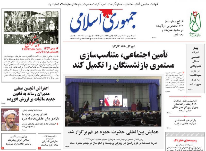 عناوین اخبار روزنامه جمهوری اسلامی در روز شنبه ۱۶ بهمن