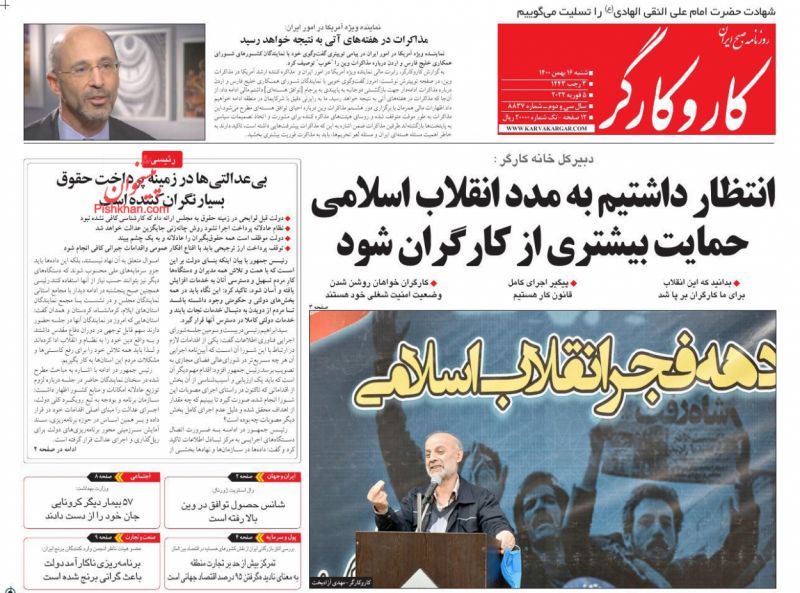 عناوین اخبار روزنامه کار و کارگر در روز شنبه ۱۶ بهمن