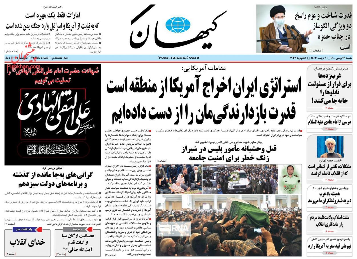 عناوین اخبار روزنامه کیهان در روز شنبه ۱۶ بهمن