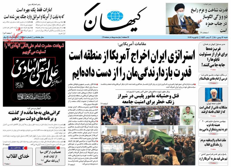 عناوین اخبار روزنامه کيهان در روز شنبه ۱۶ بهمن