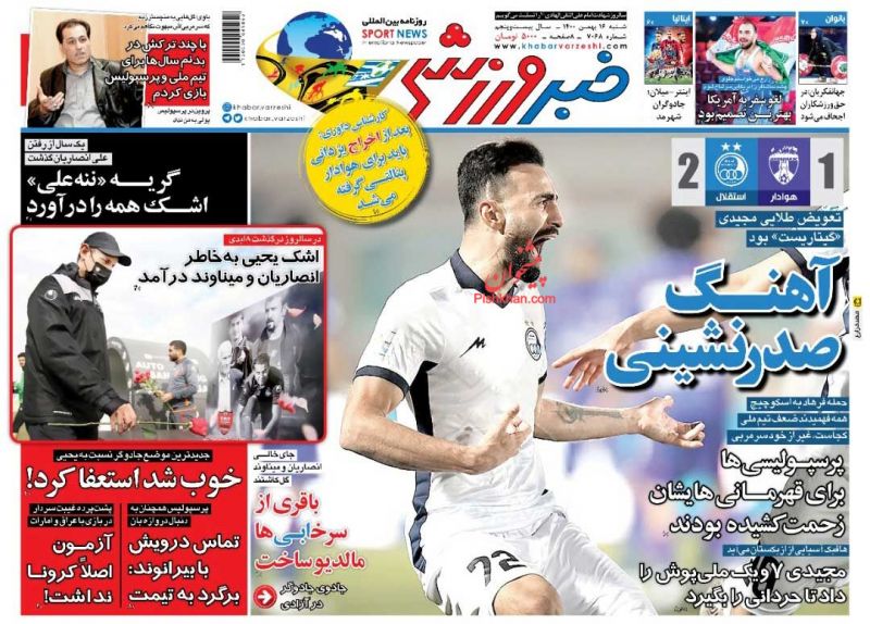 عناوین اخبار روزنامه خبر ورزشی در روز شنبه ۱۶ بهمن