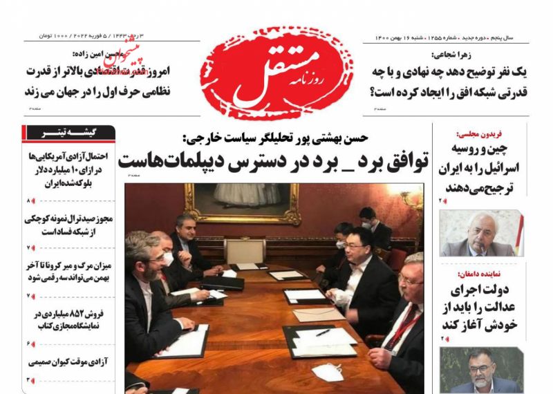 عناوین اخبار روزنامه مستقل در روز شنبه ۱۶ بهمن