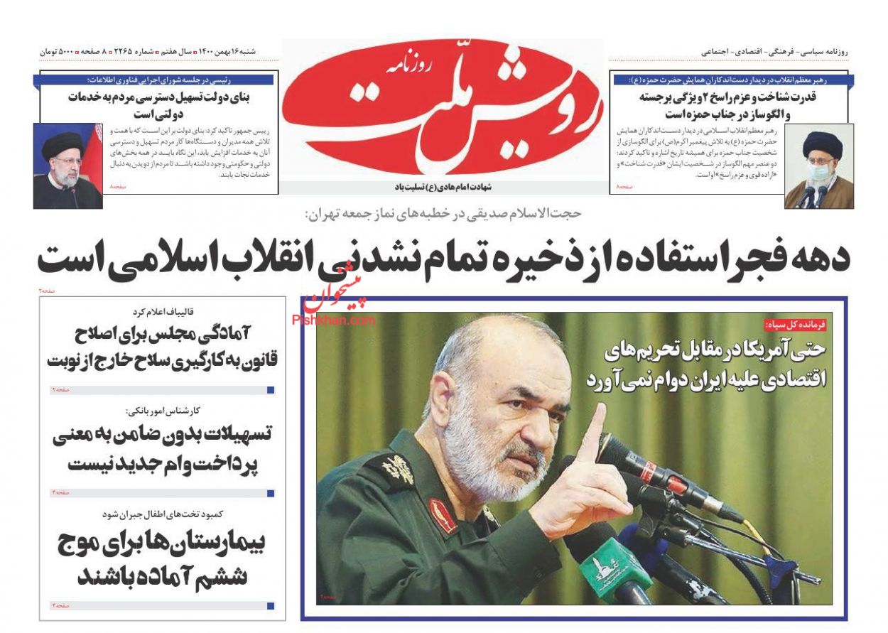 عناوین اخبار روزنامه رویش ملت در روز شنبه ۱۶ بهمن