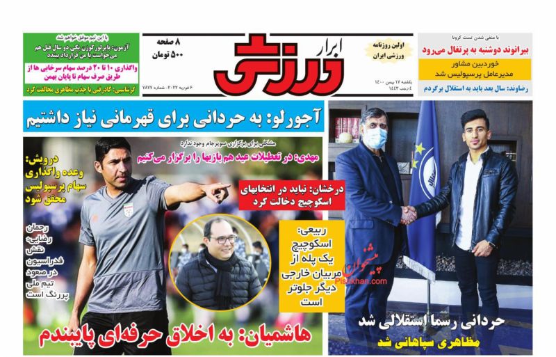 عناوین اخبار روزنامه ابرار ورزشى در روز یکشنبه‌ ۱۷ بهمن