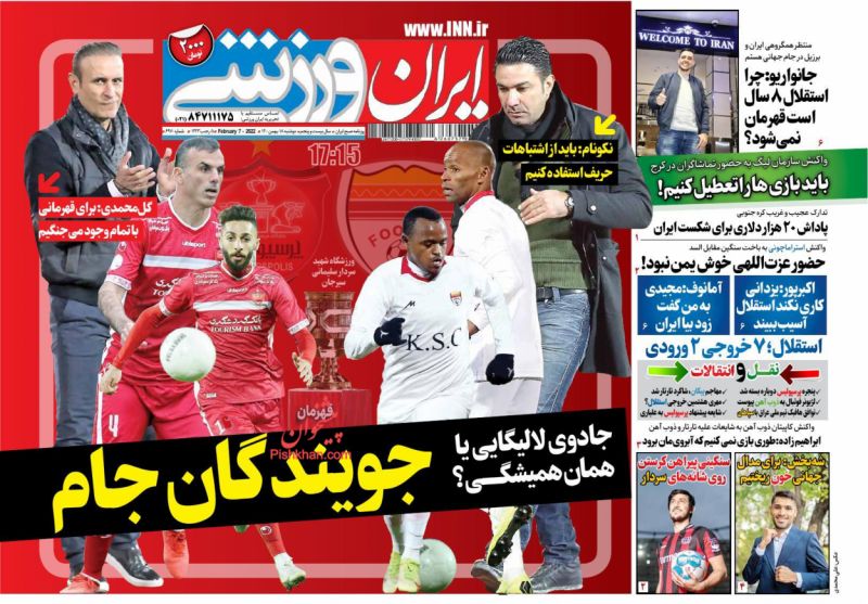 عناوین اخبار روزنامه ایران ورزشی در روز دوشنبه ۱۸ بهمن