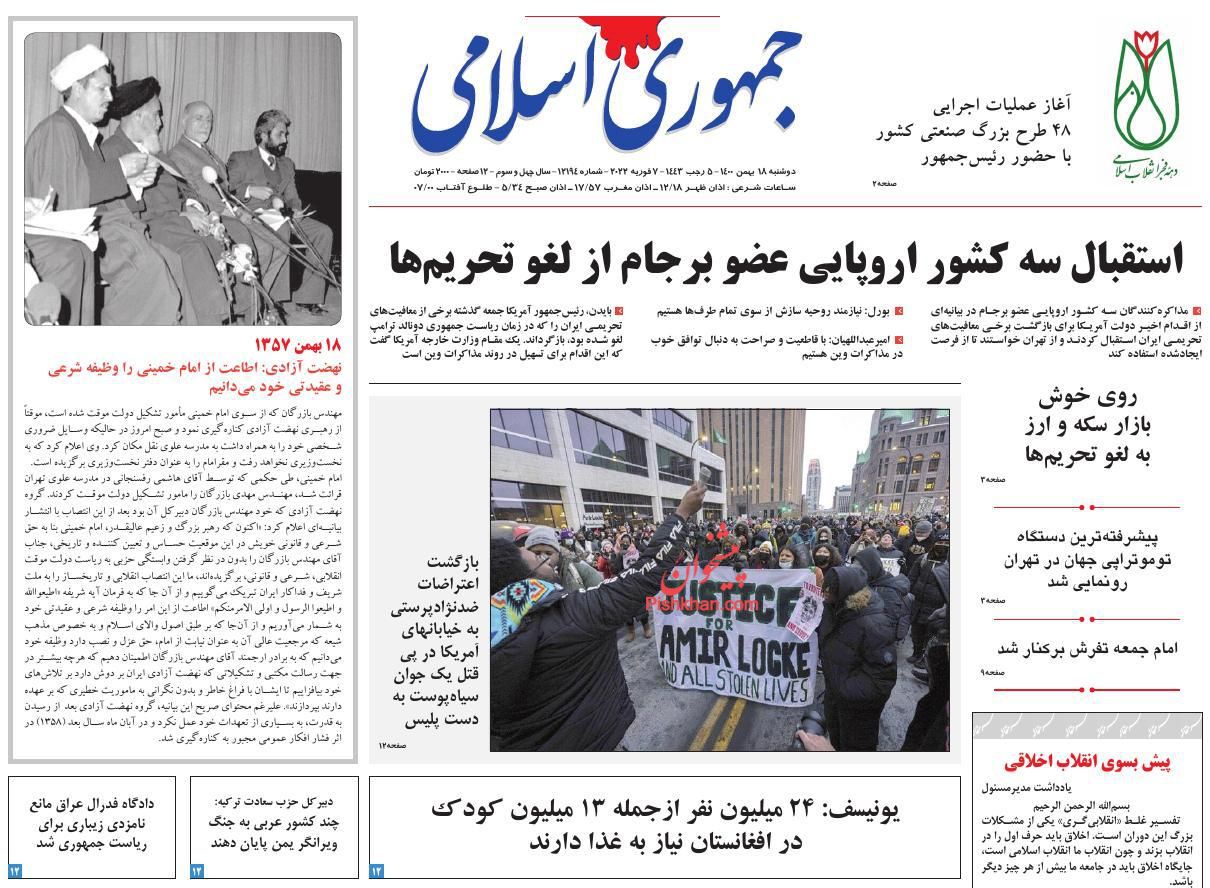 عناوین اخبار روزنامه جمهوری اسلامی در روز دوشنبه ۱۸ بهمن