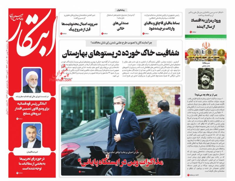 عناوین اخبار روزنامه ابتکار در روز سه‌شنبه ۱۹ بهمن